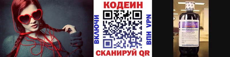 MEGA маркетплейс  где купить наркоту  Усть-Катав  Codein Purple Drank 