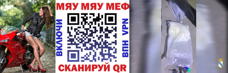 купить закладку  Усть-Катав  нарко площадка наркотические препараты  МЕФ mephedrone 