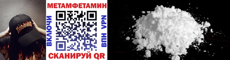 Первитин Methamphetamine Усть-Катав